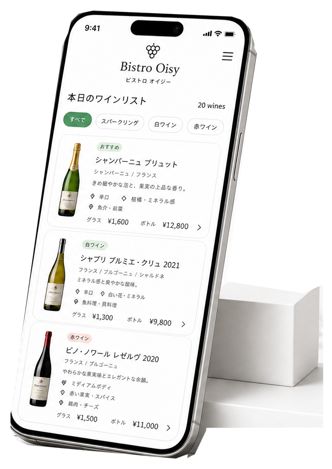 スマホにビストロ向けデジタルワインリストを表示し、白い台に立てかけているLPビジュアル